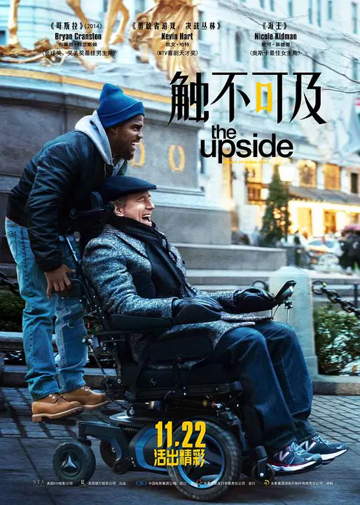 【喜剧片】触不可及(美版)