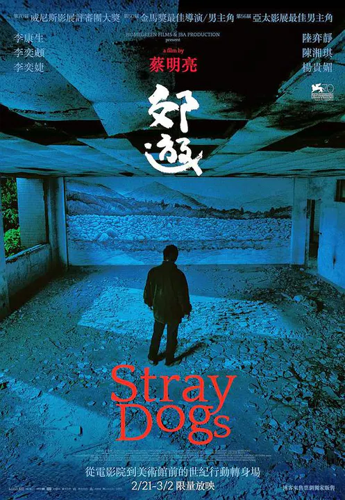 【剧情片】郊游